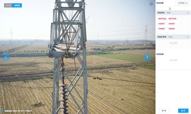 智能缺陷識(shí)別