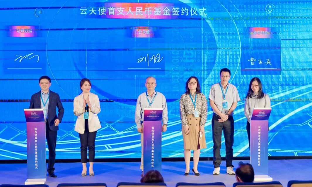 復亞智能受邀參加2022 WAIC 世界人工智能大會
