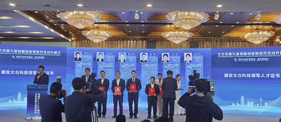 喜訊！復亞智能CEO曹亞兵獲“太倉科技領軍人才”稱號！