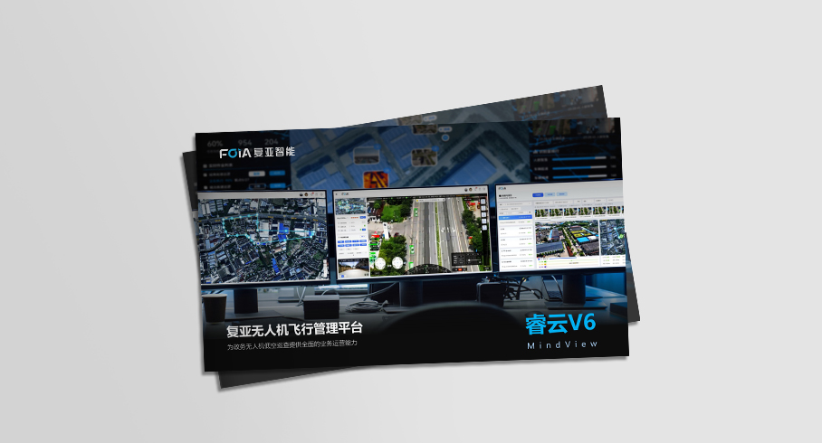 MindView睿云任務管控平臺